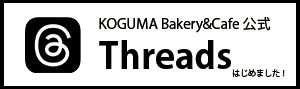 ベーカリーThreads